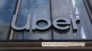 السلطات #السعودية تسبب بأزمات لشركة “أوبر” العالمية