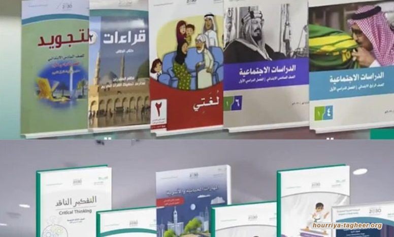 مناهج التعليم #السعودية : خدمة النظام هدف أول (3/4)