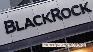 بلاك روك تدرس الخروج من شركة أرامكو