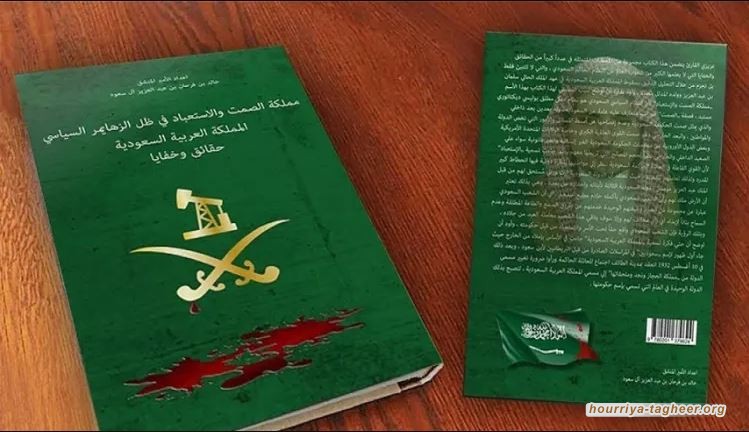أمير سعودي يتنبأ بسقوط نظام آل سعود