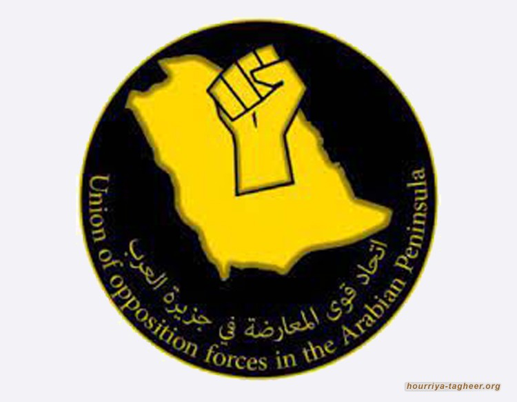 المعارضة في الجزيرة العربية لبايدن: كفّوا تدخلاتكم في شؤوننا