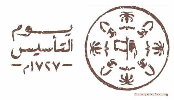 22 فبراير يوم التسيس وليس التأسيس