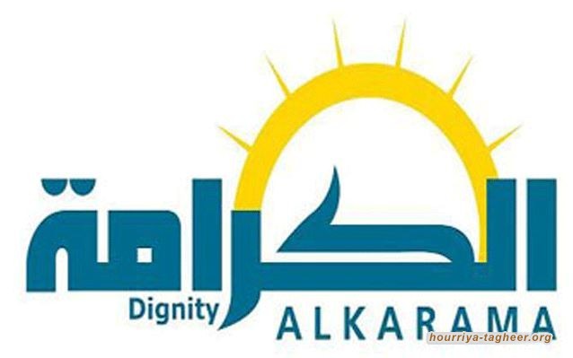 التماس للأمم المتحدة بشأن الانتهاكات الجسيمة في السعودية