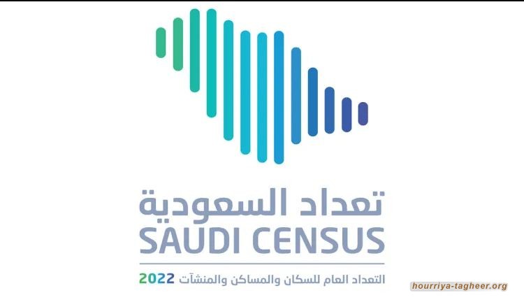 هيئة الإحصاء تتوعد وتهدد المواطنين بالعقاب