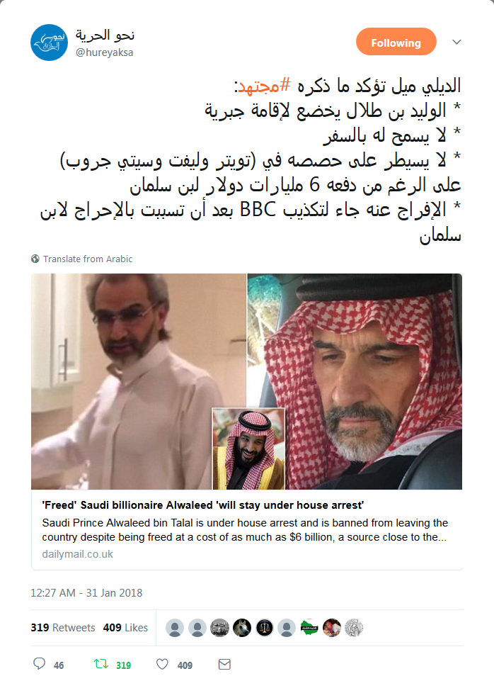 #قالوا_وقلنا | ردود الفعل عن اطلاق سراح #الوليد_بن_طلال @hureyaksa