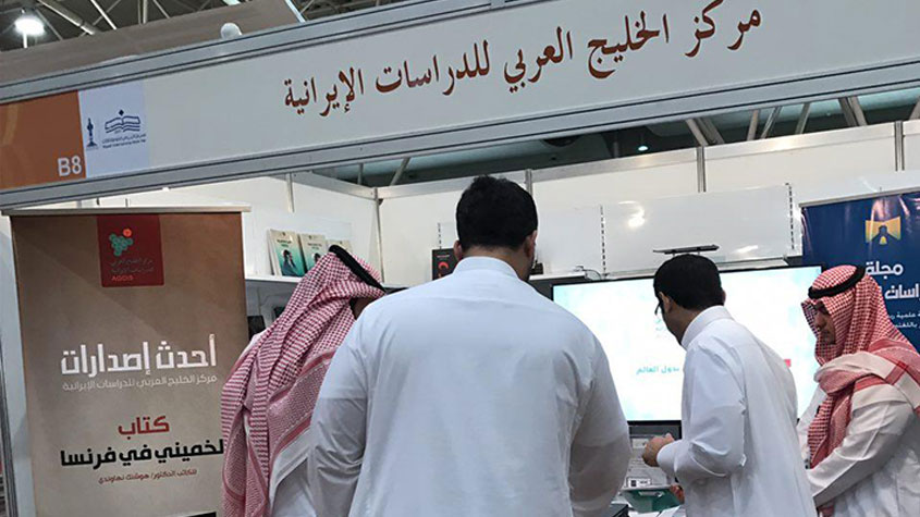 تقرير خاص: معرض الكتاب الدولي بالرياض عنصرية و تطبيع