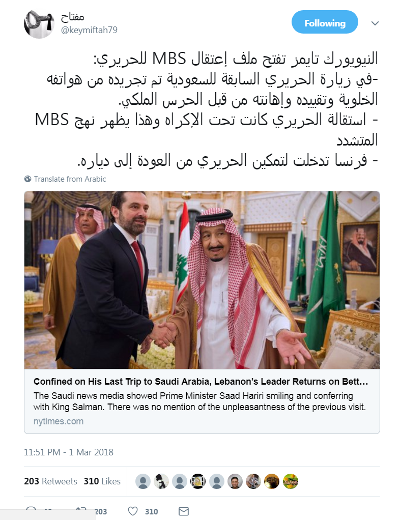 #قالوا_وقلنا |  #اختلف_معي_لكن لا تكن كـ الحريري والسعودية