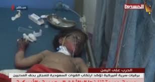 نتائج مغامرة ال سعود