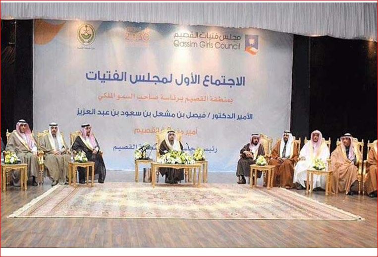 صورة أحلى من ألف كاريكاتير ... اجتماع نسائي بحت في السعودية! 