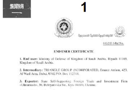 بالوثائق.. السعودية تشتري أسلحة وذخائر لإرسالها إلى الإرهابيين بسوريا