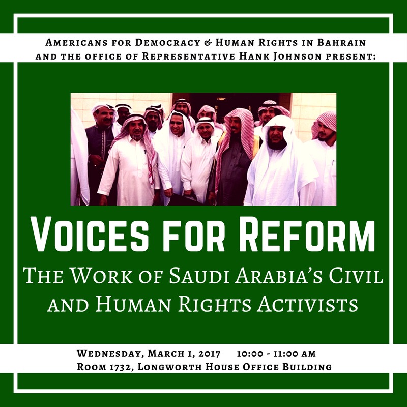 فعالية في أول مارس بواشنطن تتناول قمع النشطاء وانتهاكات حقوق الإنسان في السعودية