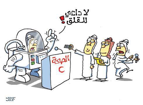 عشرة اقدام تبتر يوميا والصحة نائمة 