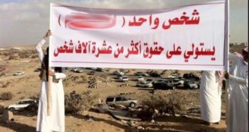 200 مليار ريـال رسوم متوقعة للأراضي البيضاء في السعودية