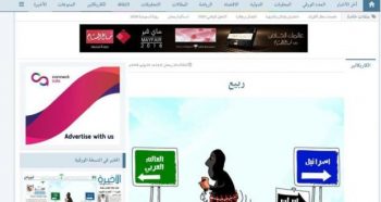 صحيفة “الرياض”: كان على الإرهابيين أن يفجروا في إيران وإسرائيل!