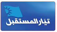 من أجل عيون السعودية…….أعضاء بتيار المستقبل اللبناني يتعرضون لضرب مبرح