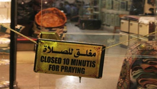 الصلاة.. وإغلاق المحلات!