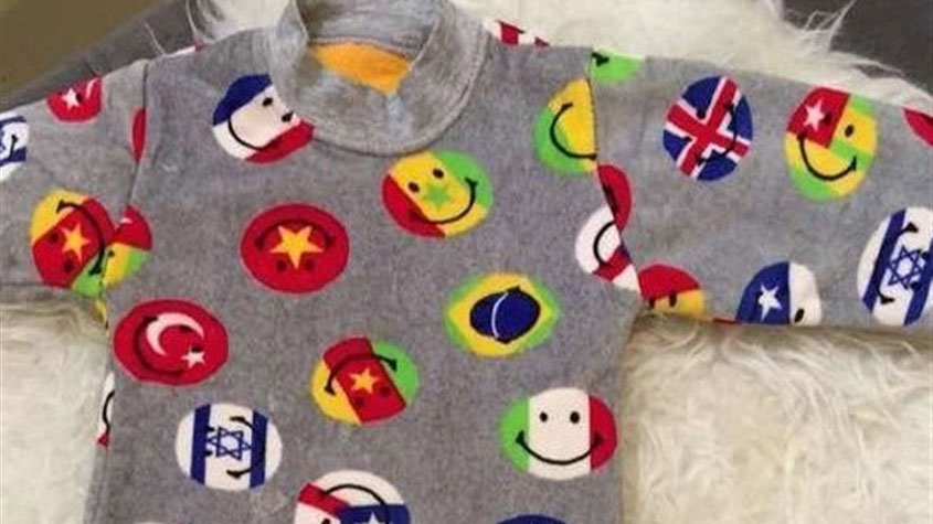 علم الكيان المحتل على بدلة أطفال بالرياض!