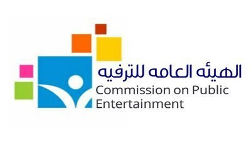 هيئة الترفيه: أعدنا الحفلات الغنائية وندرس السينما