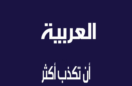 هل أتت الأوامر “السعودية” بتأجيج الفتنه الطائفية في غزة؟؟!!