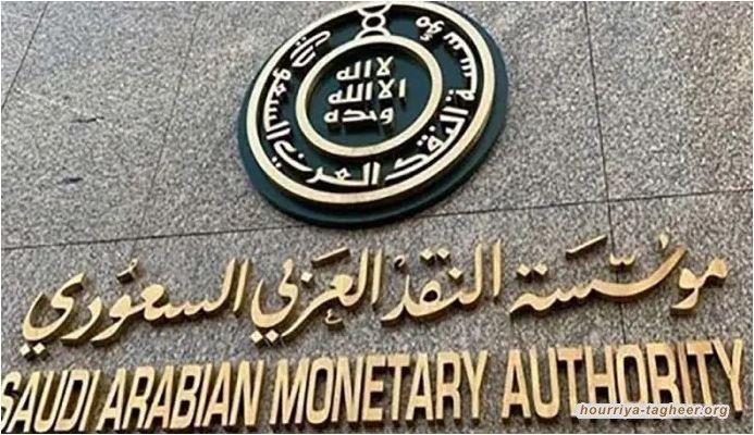 البنوك السعودية تواجه عجزاً مالية ضخما لأول مرة منذ عقود