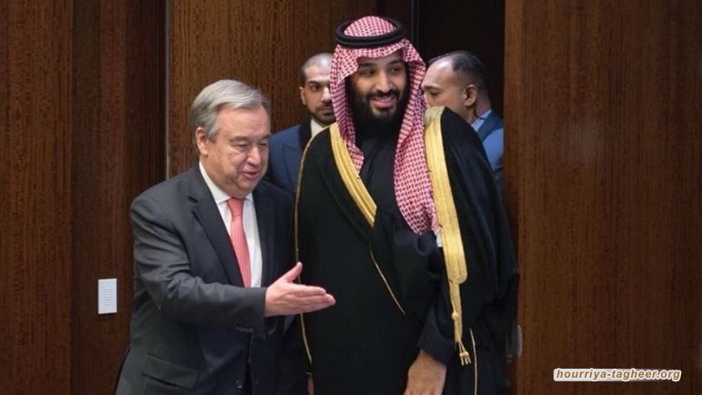 أنطونيو غوتيريش في موقف “محرج”.. والسبب ابن سلمان