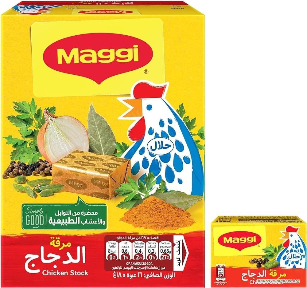 السلطات السعودية تحظر استخدام منتج مصري