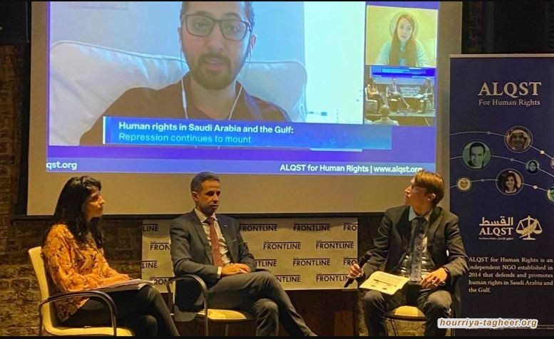 مؤتمر حقوقي يسلط الضوء على القمع المتصاعد في السعودية