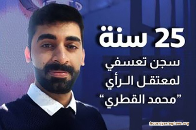 محاكم التفتيش السعودية تحكم على سجين بقدر سنين عمره