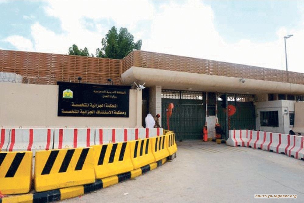 محكمة الاستئناف السعودية تتوحش ضد منتقدي ابن سلمان