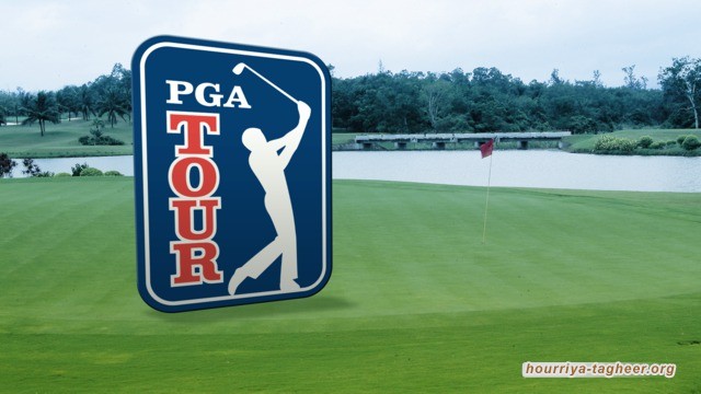 قناة أمريكية تقاضي LIV Golf السعودية.. غسيل رياضي لطمس انتهاكاتها