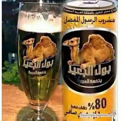 السلطات السعودية تنشر ديانة بول البعير في أوغندا