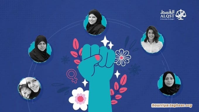 في يوم المرأة العالمي.. انتقادات حقوقية لاضطهاد للناشطات