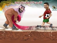 آل سعود يبذخون على لاعب ما يكفي لتملك 1000مواطن للمنازل